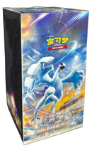 Pokemon Chinese: Shadow of the Blue Sea CS6A: Booster Box (Slim)