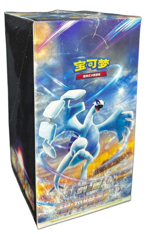 Pokemon Chinese: Shadow of the Blue Sea CS6A: Booster Box (Slim)