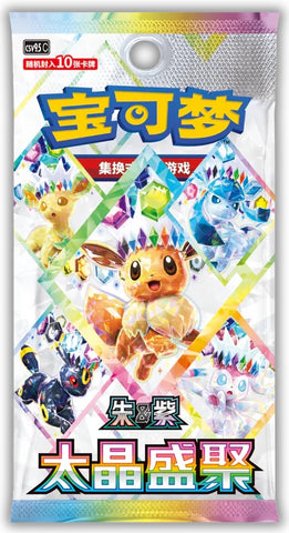 Pokemon Chinese: Crystal Gathering CSV 9.5C Booster Pack