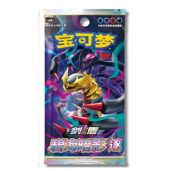 Pokemon Chinese: Shadow of the Blue Sea CS6B: Booster Pack (Slim)