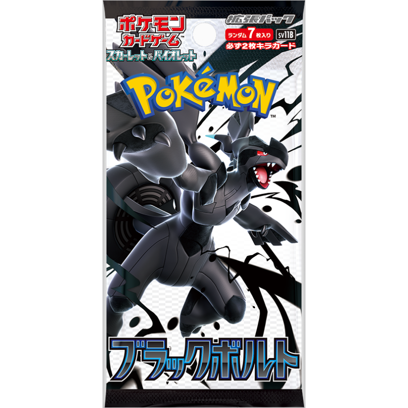 Pokemon Japanese: Black Bolt: Booster Pack