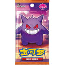 Pokemon Gem Pack Vol. 3