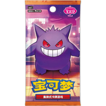 Pokemon Gem Pack Vol. 3