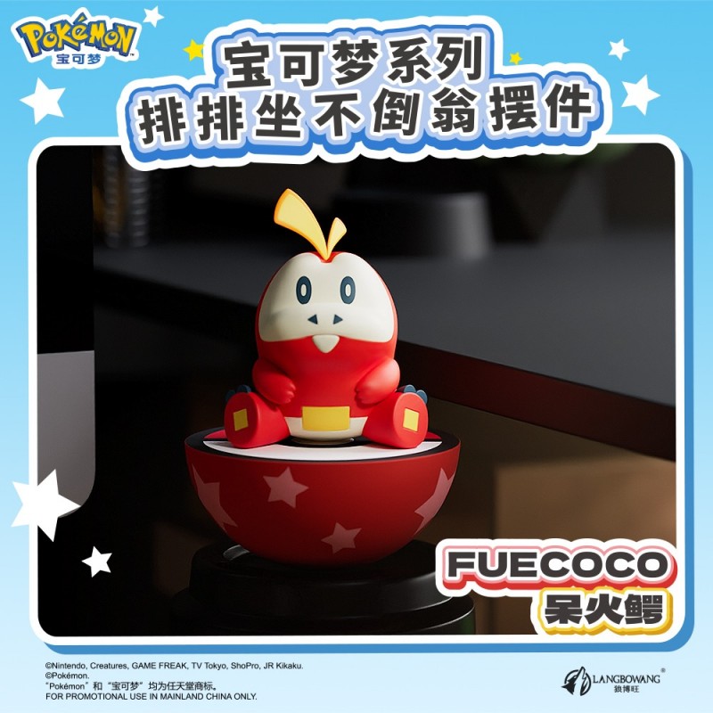 Pokemon Chinese: Tumbler Figurines: Fuecoco