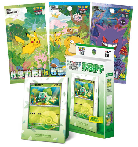 Pokemon Chinese: First Partner Display: Bulbasaur