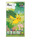 Pokemon Chinese: Collect 151 Journey: Booster Pack (Slim)