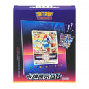 Pokemon Chinese: Frame Lugia