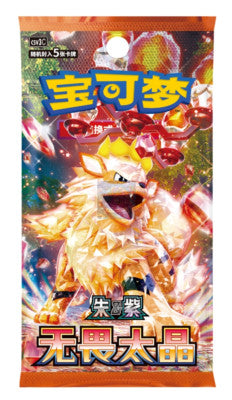 Pokemon Chinese: Fearless Terastal CSV3: Booster Pack (Slim)