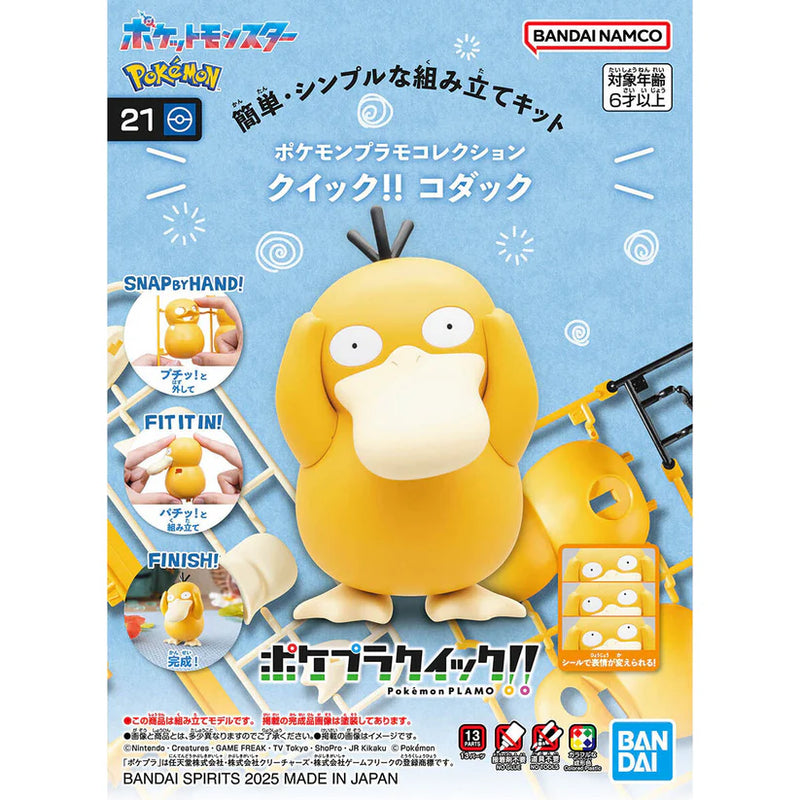 Pokepla: Psyduck