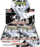 Pokemon Japanese: White Flare: Booster Box