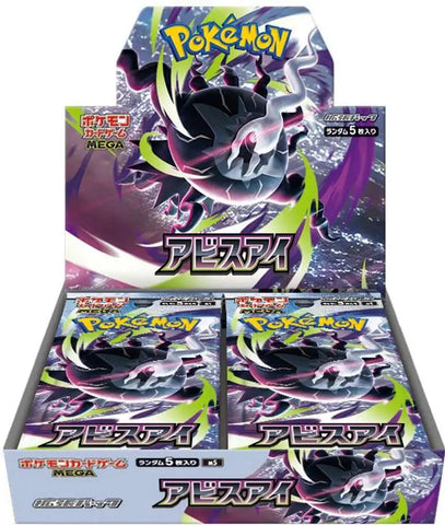 Pokemon Japanese: Abyss Eye: Booster Box