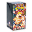Pokemon Chinese: Fearless Terastal CSV3: Booster Box (Slim)