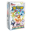 Pokemon Chinese: Crystal Gathering CSV 9.5C Booster Box