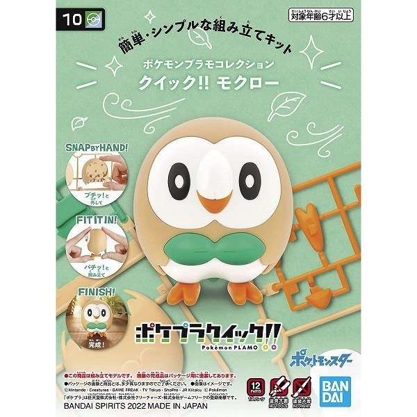 Pokepla: Rowlet