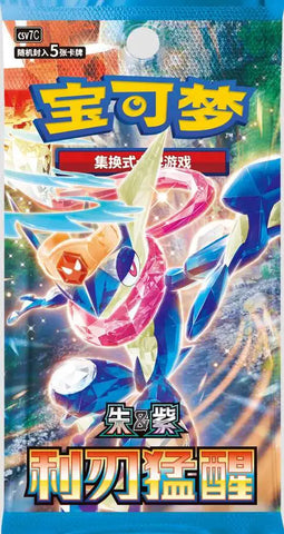 Pokemon Chinese: Blade Awakened: Booster Pack (Slim)