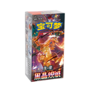 Pokemon Chinese: Dark Crystal Blaze: Booster Box (Slim)