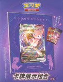 Pokemon Chinese: Frame Mew