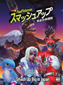 Smash Up Expansion - Big in Japan