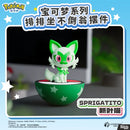 Pokemon Chinese: Tumbler Figurines: Sprigatito