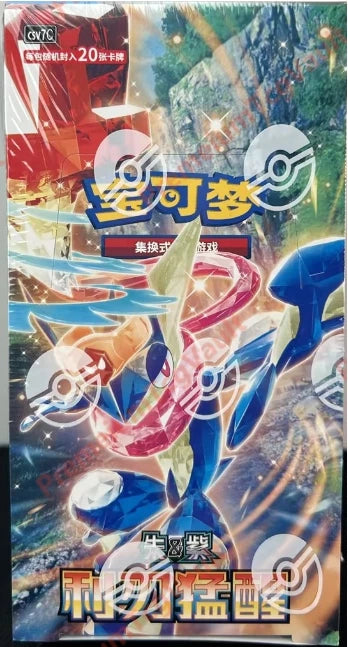 Pokemon Chinese: Blade Awakened: Booster Box (Jumbo)