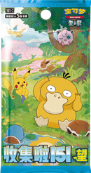 Pokemon Chinese: Collect 151 Hope: Booster Pack (Slim)
