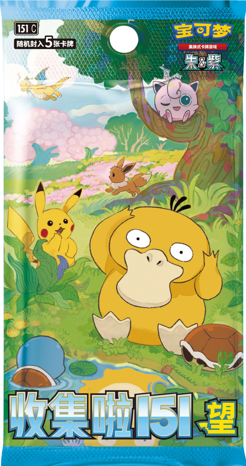 Pokemon Chinese: Collect 151 Hope: Booster Pack (Slim)