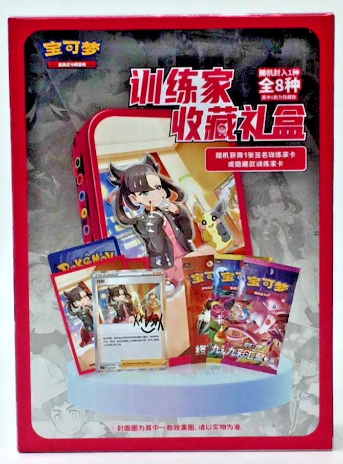 Pokemon Chinese: Trainer Collections