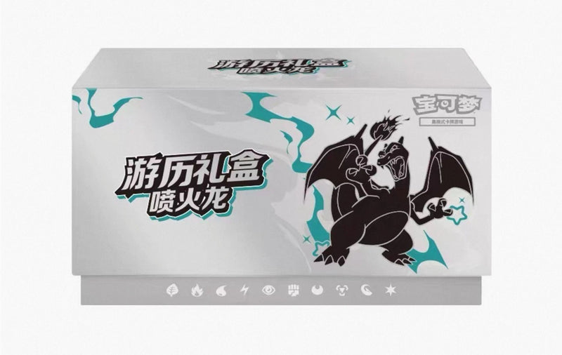 Pokemon Chinese: Charizard Travel Elite Trainer Box