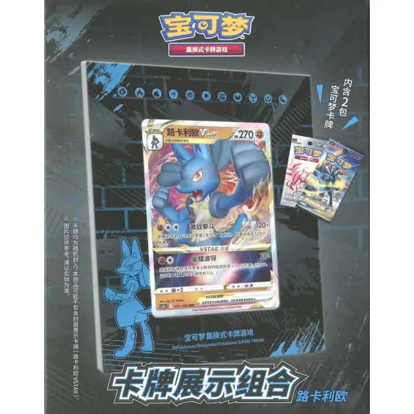 Pokemon Chinese: Frame Lucario