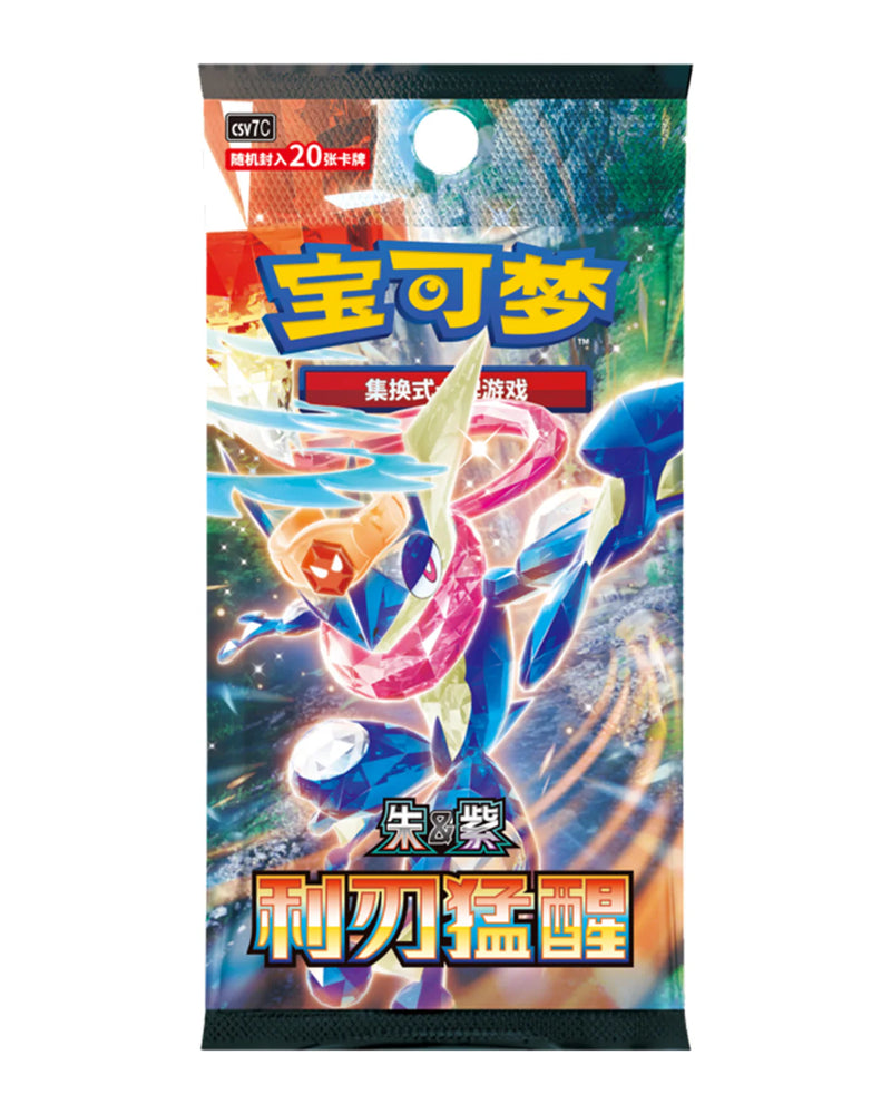 Pokemon Chinese: Blade Awakened: Booster Pack (Jumbo)