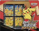 Pokemon Chinese: Pikachu V-Union