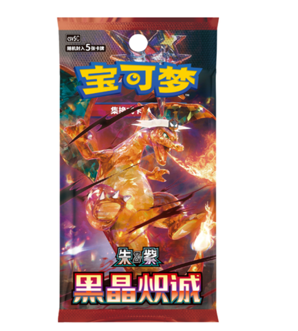 Pokemon Chinese: Dark Crystal Blaze: Booster Pack (Slim)