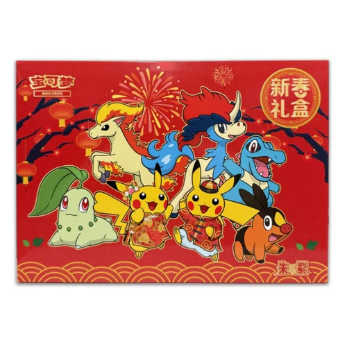 Pokemon Chinese: Lunar New Year Gift Box 2026