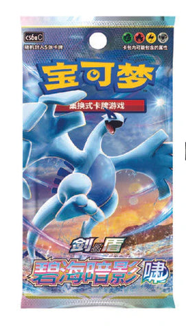 Pokemon Chinese: Shadow of the Blue Sea CS6A: Booster Pack (Slim)