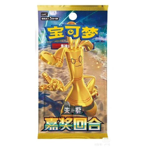 Pokemon Chinese: Reward Round: Booster Pack (Slim)