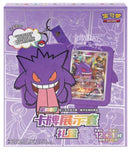 Pokemon Gift Box Keyring Surprise Frame: Gengar Collection