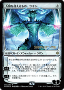 Ugin, the Ineffable (Japanese Alternate Art) [War of the Spark Promos]
