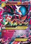 M Gardevoir EX 079  - Holofoil XY  Steam Siege - Ultra Rare