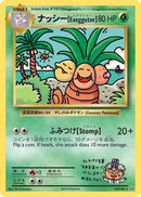 Exeggutor 109  XY  Evolutions - Secret Rare