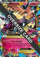M Mawile EX - XY104  - Holofoil Jumbo Cards - Promo