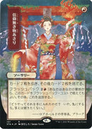 Faithless Looting (Japanese Foil Etched) [Strixhaven: Mystical Archive]