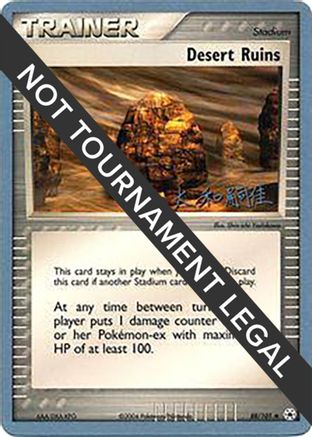 Desert Ruins (88/101) (Magma Spirit - Tsuguyoshi Yamato) [World Championships 2004]