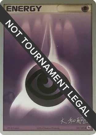 Psychic Energy (107/109) (Magma Spirit - Tsuguyoshi Yamato) [World Championships 2004]