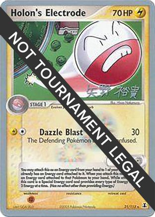 Holon's Electrode - 2006 (Hiroki Yano) 021  World Championship Decks - Rare