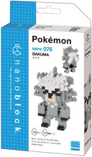 Nanoblock Pokemon: Kubfu