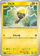 Tadbulb - 023/071 (023/071) - SV2D Clay Burst
