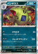 Tyranitar - 052/071 (052/071) - SV2D Clay Burst Holofoil
