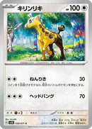 Girafarig (059/071) - SV2D Clay Burst