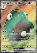 Bellibolt ex - 086/071 (086/071) - SV2D Clay Burst Holofoil