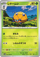 Dottler - 004/066 (004/066) - SV4M Future Flash